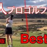 美人プロゴルファー【Best5】2023年版
